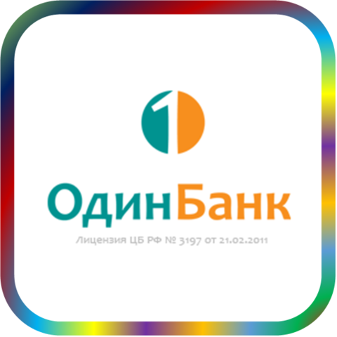 отзывы о МКБ 'ОДИНБАНК' (ООО). МКБ 'ОДИНБАНК' (ООО) относится к региону: Московская область, кредитор по сути Коммерческий банк. В каталоге имеет номер 22 и рейтинг 2.0. Реквизиты МКБ 'ОДИНБАНК' (ООО): ИНН 0544013566, КПП 503201001, ОГРН 1025000006855, дата присвоения ОГРН 18.12.2002, ОКПО 56843673. Кредитор МУНИЦИПАЛЬНЫЙ КОММЕРЧЕСКИЙ БАНК 'ОДИНЦОВСКИЙ ИНВЕСТИЦИОННЫЙ БАНК ЭКОНОМИЧЕСКОГО РАЗВИТИЯ ЦЕНТРАЛЬНОГО РЕГИОНА' (Общество с ограниченной ответственностью) был открыт 06.01.1995. Местонахождение МКБ 'ОДИНБАНК' (ООО) по юридическому адресу 143000, Московская область, город Одинцово, ул. Маршала Жукова, д. 9. Фактически офис МКБ 'ОДИНБАНК' (ООО) расположен по адресу 143000, Московская область, город Одинцово, ул. Маршала Жукова, д. 9. МУНИЦИПАЛЬНЫЙ КОММЕРЧЕСКИЙ БАНК 'ОДИНЦОВСКИЙ ИНВЕСТИЦИОННЫЙ БАНК ЭКОНОМИЧЕСКОГО РАЗВИТИЯ ЦЕНТРАЛЬНОГО РЕГИОНА' (Общество с ограниченной ответственностью) имеет статус Недействующая компания.