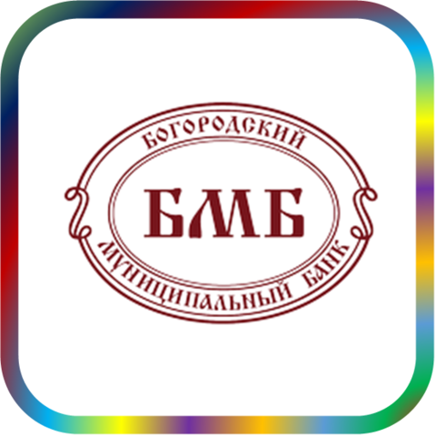 отзывы о КБ 'БМБ' (ООО). КБ 'БМБ' (ООО) относится к региону: Московская область, кредитор по сути Коммерческий банк. В каталоге имеет номер 31 и рейтинг 2.0. Реквизиты КБ 'БМБ' (ООО): ИНН 5031032717, КПП 503101001, ОГРН 1025000006822, дата присвоения ОГРН 17.12.2002, ОКПО 40020225. Кредитор КОММЕРЧЕСКИЙ БАНК 'БОГОРОДСКИЙ МУНИЦИПАЛЬНЫЙ БАНК' (Общество с ограниченной ответственностью) был открыт 26.07.1994. Местонахождение КБ 'БМБ' (ООО) по юридическому адресу 142400, Московская область, район Ногинский, город Ногинск, ул. Советская, д. 45. Фактически офис КБ 'БМБ' (ООО) расположен по адресу 142400, Московская область, район Ногинский, город Ногинск, ул. Советская, д. 45. КОММЕРЧЕСКИЙ БАНК 'БОГОРОДСКИЙ МУНИЦИПАЛЬНЫЙ БАНК' (Общество с ограниченной ответственностью) имеет статус Недействующая компания.