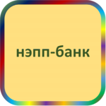 отзывы ООО КБ 'НЭПП-Банк', Банк - реквизиты ИНН -, ОГРН -, ОКПО 29718899, БИК 040173751, счет 30101810700000000751