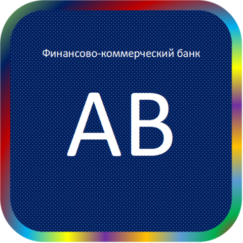 отзывы о ФКБ 'АВ'. ФКБ 'АВ' относится к региону: Алтайский край, кредитор по сути Коммерческий банк. В каталоге имеет номер 763 и рейтинг 2.0. Реквизиты ФКБ 'АВ': ИНН -, КПП -, ОГРН -, дата присвоения ОГРН -, ОКПО 21409377. Кредитор Финансово-коммерческий банк 'АВ' был открыт 14.08.1992. Местонахождение ФКБ 'АВ' по юридическому адресу 656056, Алтайский край, г. Барнаул, Комсомольский проспект, д. 9. Фактически офис ФКБ 'АВ' расположен по адресу 656056, Алтайский край, г. Барнаул, Комсомольский проспект, д. 9. Финансово-коммерческий банк 'АВ' имеет статус Недействующая компания.