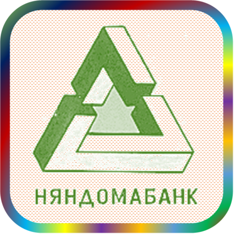 отзывы о ОАО 'НЯНДОМАБАНК'. ОАО 'НЯНДОМАБАНК' относится к региону: Архангельская область, кредитор по сути Коммерческий банк. В каталоге имеет номер 1602 и рейтинг 2.0. Реквизиты ОАО 'НЯНДОМАБАНК': ИНН -, КПП -, ОГРН -, дата присвоения ОГРН -, ОКПО 09103204. Кредитор Открытое акционерное общество 'Няндомабанк' был открыт 28.11.1990. Местонахождение ОАО 'НЯНДОМАБАНК' по юридическому адресу 164100, Архангельская область, г. Няндома, ул. 60 лет Октября, д. 11. Фактически офис ОАО 'НЯНДОМАБАНК' расположен по адресу 164100, Архангельская область, г. Няндома, ул. 60 лет Октября, д. 11. Открытое акционерное общество 'Няндомабанк' имеет статус Недействующая компания.