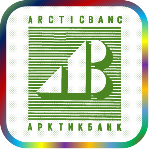 отзывы о КБ 'Арктикбанк' (ТОО). КБ 'Арктикбанк' (ТОО) относится к региону: Архангельская область, кредитор по сути Коммерческий банк. В каталоге имеет номер 1605 и рейтинг 2.0. Реквизиты КБ 'Арктикбанк' (ТОО): ИНН -, КПП -, ОГРН -, дата присвоения ОГРН -, ОКПО 10381960. Кредитор Коммерческий банк 'Арктикбанк' (товарищество с ограниченной ответственностью) был открыт 17.11.1992. Местонахождение КБ 'Арктикбанк' (ТОО) по юридическому адресу 163060, Архангельская область, г. Архангельск, ул. Урицкого, д. 68А. Фактически офис КБ 'Арктикбанк' (ТОО) расположен по адресу 163060, Архангельская область, г. Архангельск, ул. Урицкого, д. 68А. Коммерческий банк 'Арктикбанк' (товарищество с ограниченной ответственностью) имеет статус Недействующая компания.