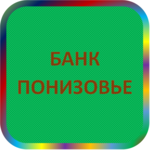 отзывы ТОО АСТРАХАНСКИЙ КБ 'ПОНИЗОВЬЕ', Банк - реквизиты ИНН 3015015260, ОГРН 1023000000143, ОКПО 31708626, БИК 041203708, счет 30101810200000000708