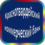 отзывы КБ 'Красногвардейский' ТОО, Банк - реквизиты ИНН -, ОГРН -, ОКПО 09803083, БИК 041408708, счет 30101810700000000708