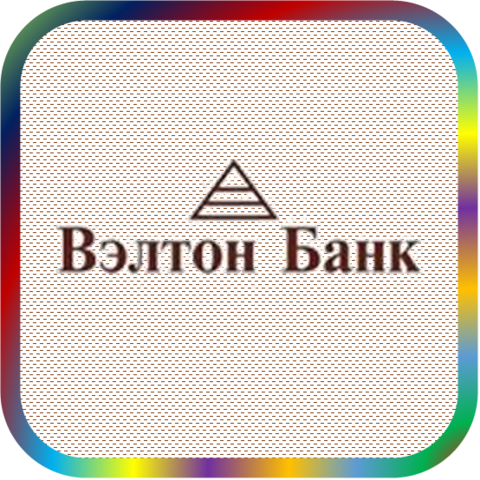 отзывы о АО 'ВЭЛТОН БАНК'. АО 'ВЭЛТОН БАНК' относится к региону: Белгородская область, кредитор по сути Коммерческий банк. В каталоге имеет номер 2038 и рейтинг 3.0. Реквизиты АО 'ВЭЛТОН БАНК': ИНН 3126013317, КПП 312301001, ОГРН 1063100001337, дата присвоения ОГРН 07.06.2006, ОКПО 09803092. Кредитор АКЦИОНЕРНОЕ ОБЩЕСТВО 'ВЭЛТОН БАНК' был открыт 07.06.2006. Местонахождение АО 'ВЭЛТОН БАНК' по юридическому адресу 308009, Белгородская область, город Белгород, проспект Б.Хмельницкого, д. 20/22. Фактически офис АО 'ВЭЛТОН БАНК' расположен по адресу 308009, Белгородская область, город Белгород, проспект Б. Хмельницкого, д. 20/22. АКЦИОНЕРНОЕ ОБЩЕСТВО 'ВЭЛТОН БАНК' имеет статус Недействующая компания.