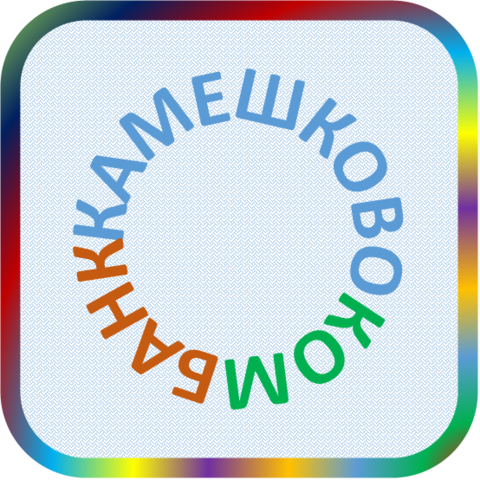 отзывы о КБ 'КАМЕШКОВОКОМБАНК'. КБ 'КАМЕШКОВОКОМБАНК' относится к региону: Владимирская область, кредитор по сути Коммерческий банк. В каталоге имеет номер 2651 и рейтинг 1.0. Реквизиты КБ 'КАМЕШКОВОКОМБАНК': ИНН -, КПП -, ОГРН -, дата присвоения ОГРН -, ОКПО -. Кредитор Коммерческий банк 'Камешковокомбанк' был открыт 26.11.1990. Местонахождение КБ 'КАМЕШКОВОКОМБАНК' по юридическому адресу 601330, Владимирская область, г. Камешково, ул. Свердлова, д. 18. Фактически офис КБ 'КАМЕШКОВОКОМБАНК' расположен по адресу 601330, Владимирская область, г. Камешково, ул. Свердлова, д. 18. Коммерческий банк 'Камешковокомбанк' имеет статус Недействующая компания.