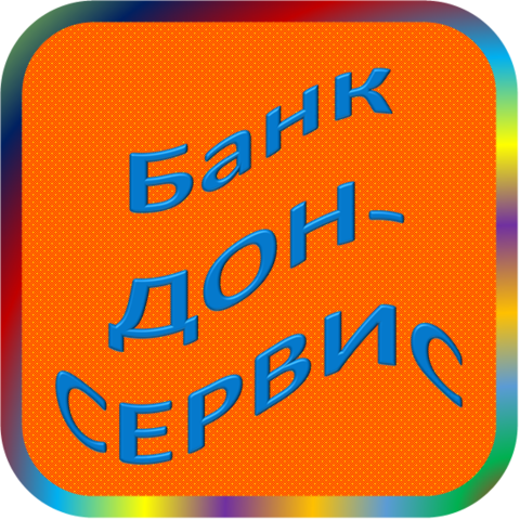 отзывы о КБ 'ДОН-СЕРВИС'. КБ 'ДОН-СЕРВИС' относится к региону: Волгоградская область, кредитор по сути Коммерческий банк. В каталоге имеет номер 2842 и рейтинг 1.0. Реквизиты КБ 'ДОН-СЕРВИС': ИНН -, КПП -, ОГРН -, дата присвоения ОГРН -, ОКПО 22475637. Кредитор Коммерческий банк 'ДОН-СЕРВИС' был открыт 25.06.1992. Местонахождение КБ 'ДОН-СЕРВИС' по юридическому адресу 400066, Волгоградская область, г. Волгоград, ул. Краснознаменная, д. 13. Фактически офис КБ 'ДОН-СЕРВИС' расположен по адресу 400066, Волгоградская область, г. Волгоград, ул. 10-й Дивизии НКВД, д. 3. Коммерческий банк 'ДОН-СЕРВИС' имеет статус Недействующая компания.