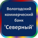 отзывы Вологодский КБ 'Северный', Банк - реквизиты ИНН -, ОГРН -, ОКПО 06904116, БИК 041909758, счет 700161158