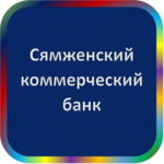 отзывы Сямженский комбанк, Банк - реквизиты ИНН -, ОГРН -, ОКПО -, БИК -, счет -