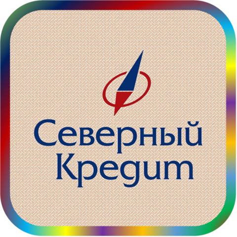 отзывы о АО КБ 'СЕВЕРНЫЙ КРЕДИТ'. АО КБ 'СЕВЕРНЫЙ КРЕДИТ' относится к региону: Вологодская область, кредитор по сути Коммерческий банк. В каталоге имеет номер 3475 и рейтинг 3.0. Реквизиты АО КБ 'СЕВЕРНЫЙ КРЕДИТ': ИНН 2901009852, КПП 352501001, ОГРН 1022900001772, дата присвоения ОГРН 28.08.2002, ОКПО 26781450. Кредитор АКЦИОНЕРНОЕ ОБЩЕСТВО КОММЕРЧЕСКИЙ БАНК 'СЕВЕРНЫЙ КРЕДИТ' был открыт 25.06.1993. Местонахождение АО КБ 'СЕВЕРНЫЙ КРЕДИТ' по юридическому адресу 160000, Вологодская область, город Вологда, ул. Герцена, д. 27. Фактически офис АО КБ 'СЕВЕРНЫЙ КРЕДИТ' расположен по адресу 160000, Вологодская область, город Вологда, ул. Герцена, д. 27. АКЦИОНЕРНОЕ ОБЩЕСТВО КОММЕРЧЕСКИЙ БАНК 'СЕВЕРНЫЙ КРЕДИТ' имеет статус Недействующая компания.