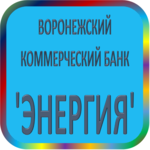 отзывы ТОО ВОРОНЕЖСКИЙ КОММЕРЧЕСКИЙ БАНК 'ЭНЕРГИЯ', Банк - реквизиты ИНН -, ОГРН -, ОКПО 09806294, БИК 042007709, счет 700161109