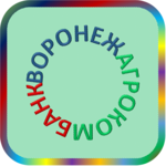 отзывы КБ 'Воронежагрокомбанк', Банк - реквизиты ИНН -, ОГРН -, ОКПО -, БИК -, счет -