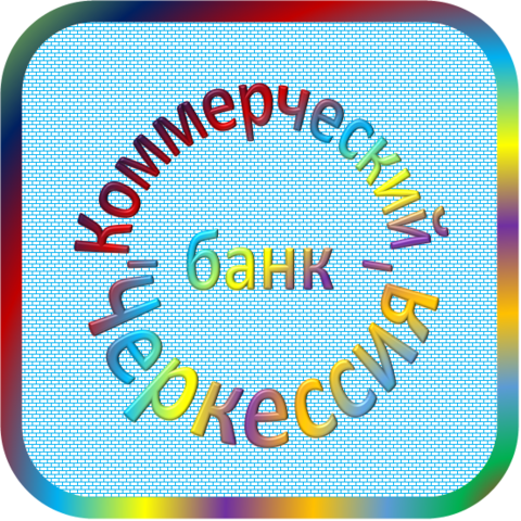 отзывы о КБ 'Черкессия' ТОО. КБ 'Черкессия' ТОО относится к региону: Кабардино-Балкарская Республика, кредитор по сути Коммерческий банк. В каталоге имеет номер 5155 и рейтинг 1.0. Реквизиты КБ 'Черкессия' ТОО: ИНН -, КПП -, ОГРН -, дата присвоения ОГРН -, ОКПО 16740986. Кредитор Коммерческий банк 'Черкессия' товарищество с ограниченной ответственностью был открыт 28.05.1992. Местонахождение КБ 'Черкессия' ТОО по юридическому адресу 360000, Кабардино-Балкарская Республика, г. Нальчик, ул. Лермонтова, д. 4. Фактически офис КБ 'Черкессия' ТОО расположен по адресу 360000, Кабардино-Балкарская Республика, г. Нальчик, ул. Лермонтова, д. 4. Коммерческий банк 'Черкессия' товарищество с ограниченной ответственностью имеет статус Недействующая компания.