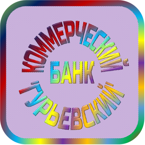 отзывы о КБ 'ГУРЬЕВСКИЙ'. КБ 'ГУРЬЕВСКИЙ' относится к региону: Калининградская область, кредитор по сути Коммерческий банк. В каталоге имеет номер 5273 и рейтинг 1.0. Реквизиты КБ 'ГУРЬЕВСКИЙ': ИНН -, КПП -, ОГРН -, дата присвоения ОГРН -, ОКПО 09134133. Кредитор КОММЕРЧЕСКИЙ БАНК 'ГУРЬЕВСКИЙ' был открыт 22.11.1990. Местонахождение КБ 'ГУРЬЕВСКИЙ' по юридическому адресу 238300, Калининградская область, г. Гурьевск, ул. Ленина, д. 11А. Фактически офис КБ 'ГУРЬЕВСКИЙ' расположен по адресу 238300, Калининградская область, г. Гурьевск, ул. Ленина, д. 11А. КОММЕРЧЕСКИЙ БАНК 'ГУРЬЕВСКИЙ' имеет статус Недействующая компания.
