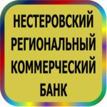 отзывы КБ НЕСТЕРОВСКИЙ РЕГИОНАЛЬНЫЙ (ТОО), Банк - реквизиты ИНН 3920001360, ОГРН 1023900000893, ОКПО 09134140, БИК 042737759, счет 30101810500000000759