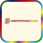 отзывы КБ 'ЭНЕРГОТРАНСБАНК' (АО), Банк - реквизиты ИНН 3906098008, ОГРН 1023900000080, ОКПО 22881700, БИК 042748701, счет 30101810800000000701