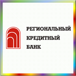 отзывы ОАО КБ 'РЕГИОНАЛЬНЫЙ КРЕДИТНЫЙ БАНК', Банк - реквизиты ИНН 3904095298, ОГРН 1083900000140, ОКПО 09307415, БИК 042748802, счет 30101810000000000802