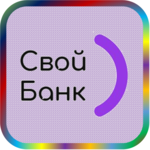 отзывы АО «Свой Банк», Банк - реквизиты ИНН 6453031840, ОГРН 1026400001870, ОКПО 34183785, БИК 044525827, счет 30101810145374525827